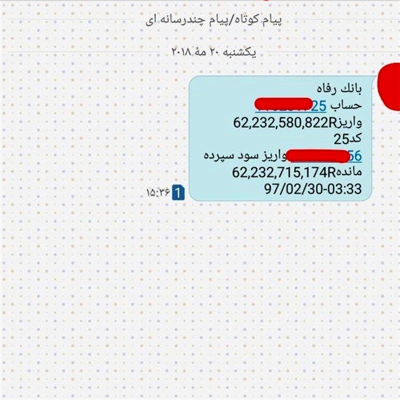  6 هزار ایرانی ناگهان میلیاردر شدند ؟ | !اتفاق عجیب  در یک بانک |   + فیلم