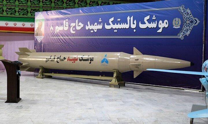 اعلام مختصات، موشک ایرانی اسرائیل‌ زن  +تصویر