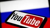 روسیه در فکر فیلتر یوتیوب

