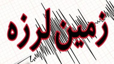 زلزله شدید در اردبیل  و آذربایجان