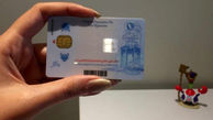 چطور کارت ملی هوشمند بگیریم؟ روش پیگیری و دریافت سریع کارت ملی هوشمند 
