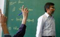 زنگ خطر برای معلمان | کاهش رتبه به دلیل کمبود بودجه