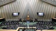 بیانیه قاطع مجلس در حمایت از حمله موشکی سپاه
