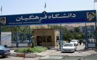 مجلس تصویب کرد/ خبر مهم درباره  پذیرش در دانشگاه‌های فرهنگیان و تربیت دبیر شهید رجایی