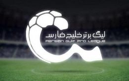 جدول لیگ برتر بعد از بازی دربی + پرسپولیس دوم، استقلال دهم 