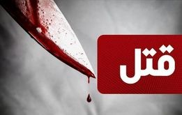 قتل تکان دهنده مادر با 44 ضربه چاقو توسط پسر بی رحم | عربده کشی بعد از قتل مادر در مشهد + تصاویر دلخراش