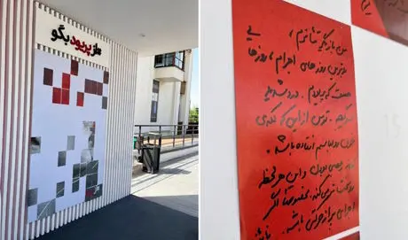 استند تبلیغاتی یک برند نوار بهداشتی در بام لند تهران جنجالی شد