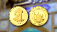 این روزها، سکه طرح قدیم بخریم یا طرح جدید؟ سود کدام بیشتر است  سکه امامی و بهار آزادی