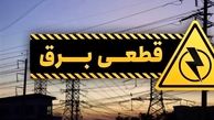 برق ۳۰ سازمان پرمصرف شهر تهران قطع شد
