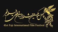 استقبال نشریه سپاه از تحریم جشنواره فیلم فجر