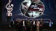 پوست شیر جوایز  جشن حافظ را درو کرد | عادل فردوسی پور بهترین چهره تلویزیونی شد!