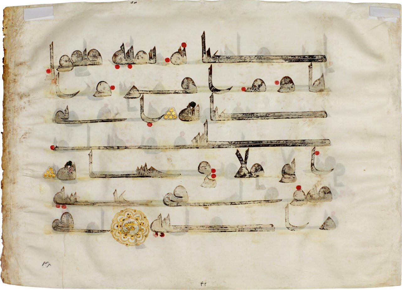 قرآن کوفی سرقت شده از موزه شیراز چطور از حراج‌های جهانی سردرآورد؟