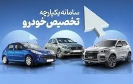 داد متقاضیان خودرو از تاخیر در ارسال دعوت‌نامه‌ها در آمد/ سایپا پاسخ داد