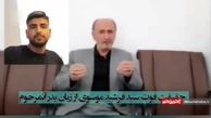 روایت خبرگزاری «مهر» درباره کشته شدن «فرشید موسوی» در اعتراضات آمل + فیلم