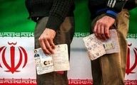 اتفاق تازه در ایران / بدون شناسنامه هم می توانید رای دهید
