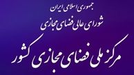 واکنش ایران به خبر حملات سایبری انانیموس 
