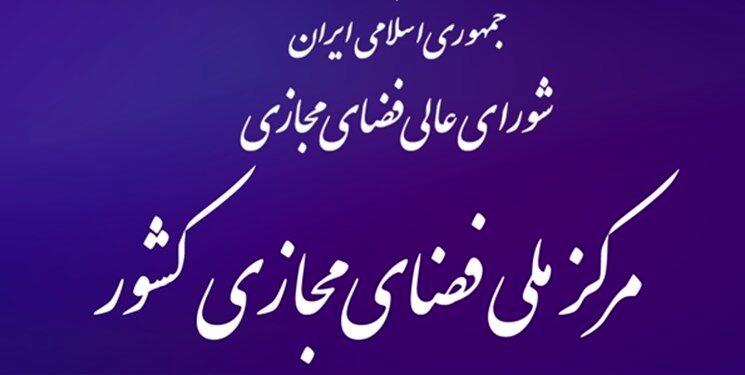 واکنش ایران به خبر حملات سایبری انانیموس 
