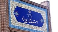 جزئیات ممنوعیت ورود زنان بدون چادر به استانداری یزد | ماجرای چادرهای زنانه در نگهبانی استانداری چه بود؟ 
