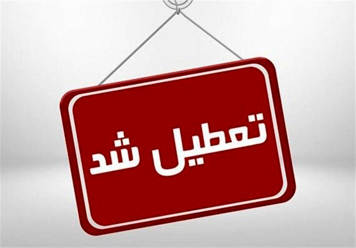 ادارات، دانشگاه ها و مدارس استان تهران روز شنبه تعطیل شد
