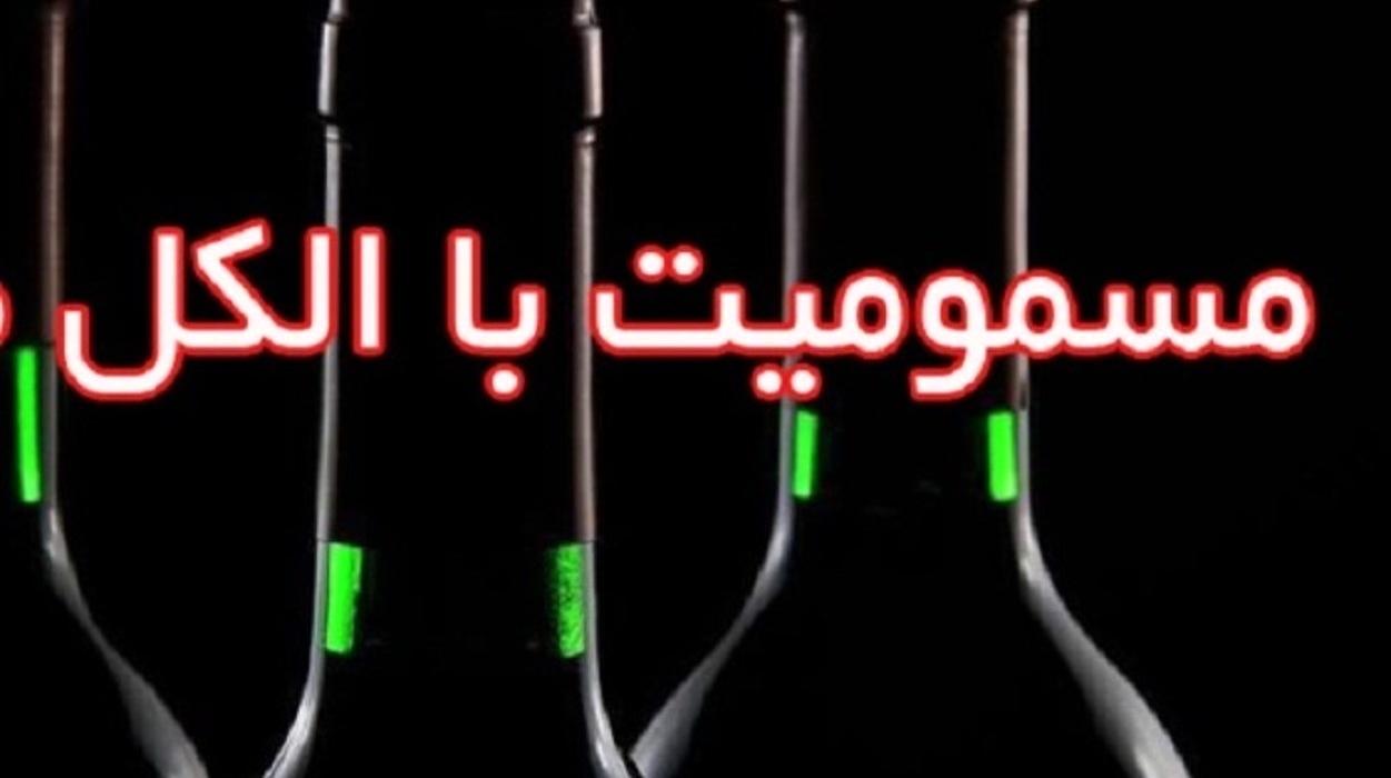 خبر مهم سردار رادان درباره سریالی بودن مسمومیت های الکلی