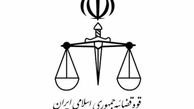 قوه قضاییه جان‌باختن «حسین-ج» در زندان اوین را تایید کرد | او کیست؟ 