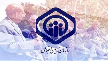 اطلاعیه سازمان تامین اجتماعی درباره حقوق بازنشستگان
