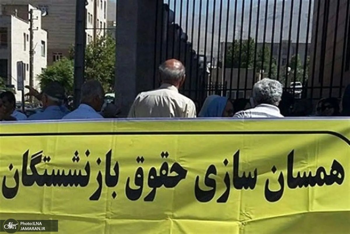 خبر جدید درباره افزایش ۹۰ درصدی حقوق بازنشستگان