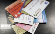 کارت های بانکی کدام بانک ها حذف خواهد شد؟