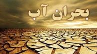 خبر ناگوار برای شهروندان گرگانی | گرگان آب ندارد!