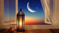 متن تبریک حلول ماه رمضان پیشاپیش مبارک باد