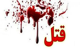 جنایت مخوف در محمدشهر کرج | قتل تکان‌دهنده شوهر به کمک دوست پسر!