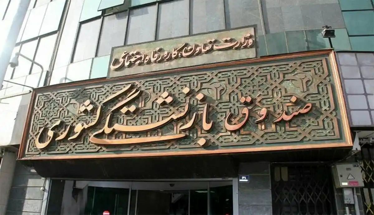 گزارش مدیرعامل صندوق بازنشستگی کشوری درباره متناسب سازی حقوق بازنشستگان