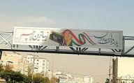 شهرداری تهران دوباره گاف داد! + عکس