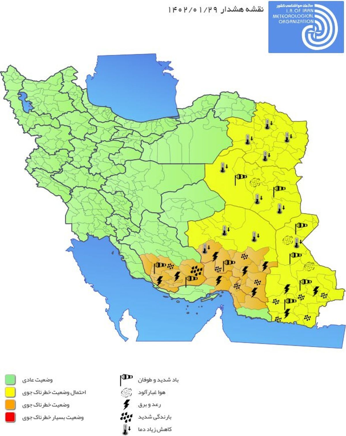 هشدار احتمال وقوع سیل در 3 استان