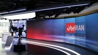 ورود ایران اینترنشنال به قطر ممنوع شد؟