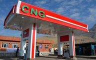 جایگاه‌های CNG تعطیل در کشور باز شدند؟