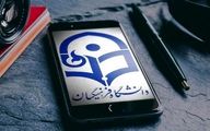 جزئیات آزمون استخدامی جامع دانشگاه فرهنگیان اعلام شد