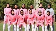 رنگ لباس تیم ملی فوتبال زنان خبرساز شد + عکس