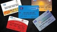 مجلس ادغام کارت های بانکی را رد کرد | اجرای طرح کهربا تا ۲ ماه آینده