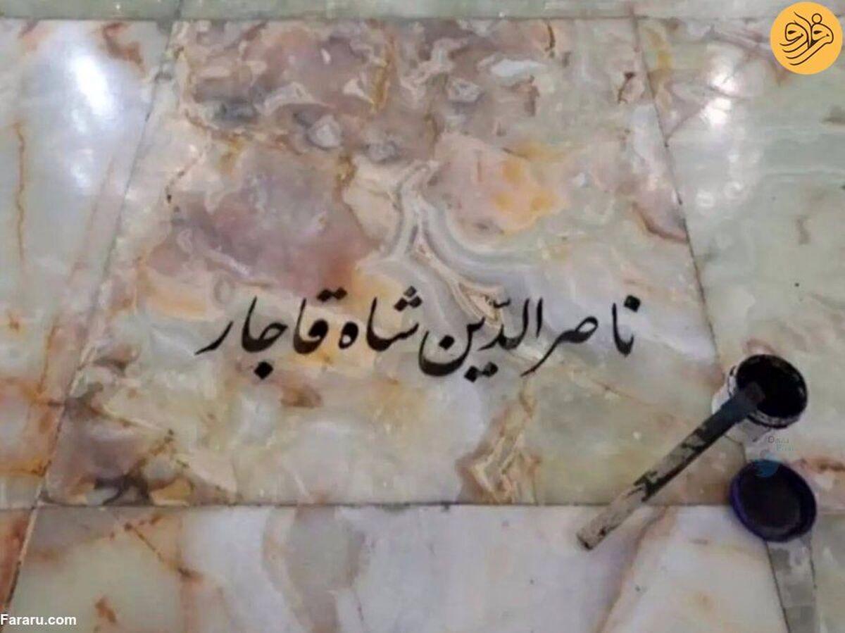 داستان عجیب سنگ قبر  «ناصرالدین شاه» کنار «جیران» | محل دفن شاه‌شهید کجاست؟ / تصویر