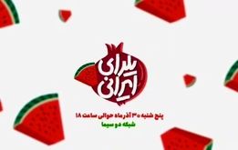 شب چله ۱۴۰۳ چند شنبه است؟/ روز بعد از شب یلدا تعطیل رسمی می شود؟ 