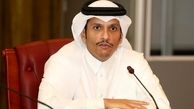 وزیر خارجه قطر: اوضاع درخصوص مذاکرات هسته‌ای پیچیده است