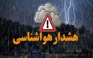 صدور هشدار در اصفهان، مردم اصفهان آماده باشند