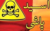 اسیدپاشی هولناک در جنوب تهران | پسر معتاد پدر و مادرش را با اسید سوزاند