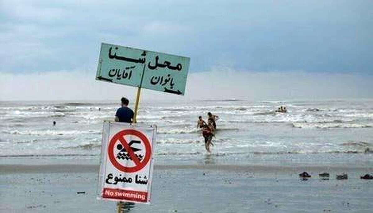 شنا در دریای خزر از امروز، جمعه ممنوع شد
