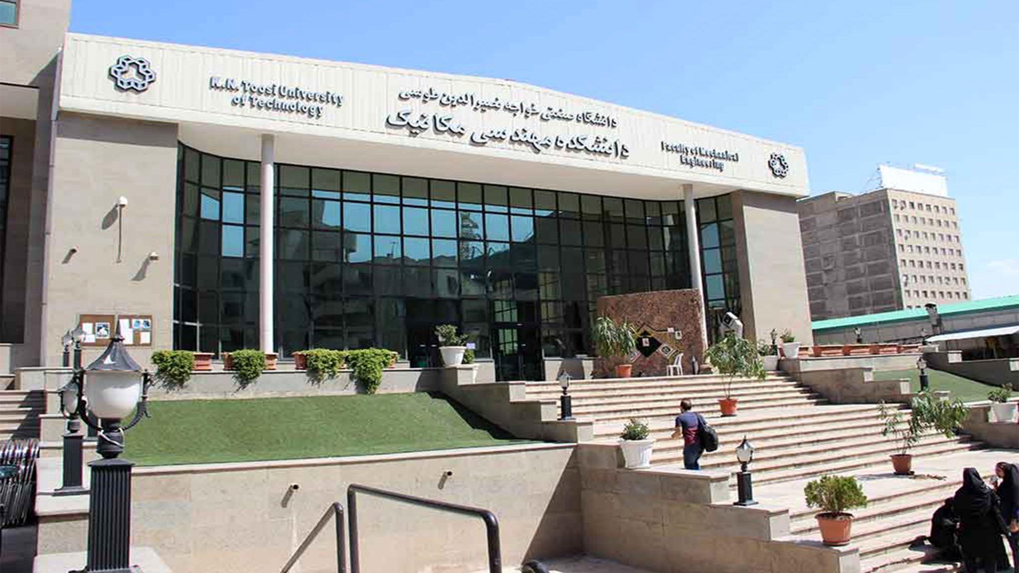 دانشگاه خواجه نصیر: ورود دانشجویان به این دانشکده ممنوع!

