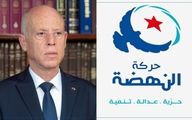 جنبش النهضه تونس: همه پرسیِ غیرقانونی را تحریم می کنیم