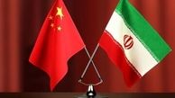 واکنش چین به تحریم‌های جدید آمریکا بابت همکاری با ایران