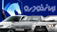 تحویل ۳ ماهه پژو پارس، پژو ۲۰۷، سورن پلاس و دنا + لینک ثبت نام | هایما در لیست فروش ایران خودرو