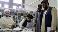 پای طالبان به نمایشگاه کتاب تهران باز شد + عکس 